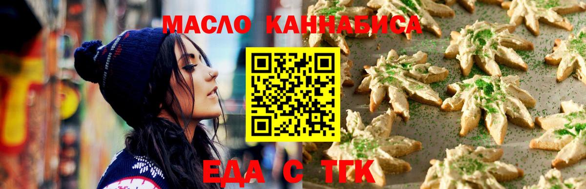 Cannafood конопля Балтийск