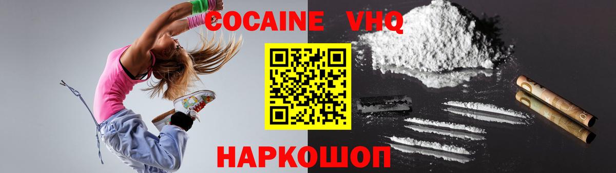 закладки  Вход с VPN  Балтийск  КОКАИН  Кокаин Перу  Cocaine Columbia 