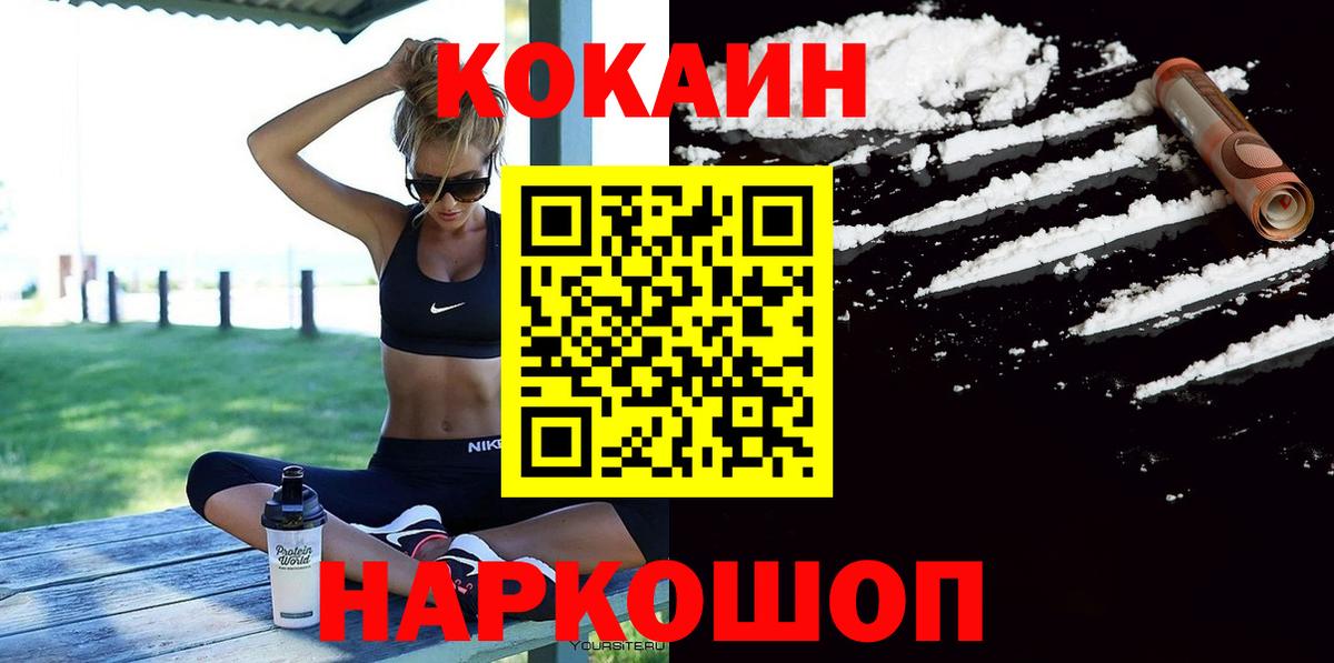 Cocaine Fish Scale Балтийск