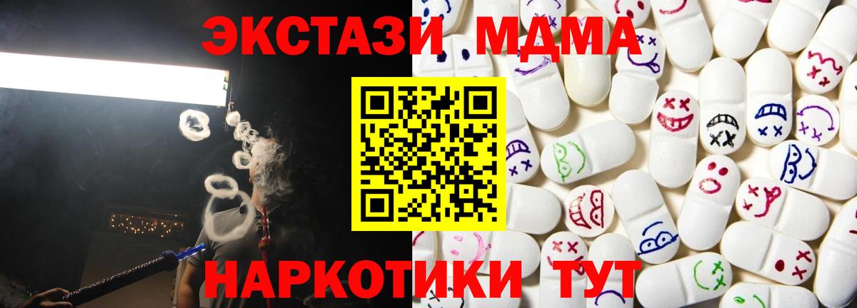 ЭКСТАЗИ 300 mg  Ecstasy  ЭКСТАЗИ Cube  Балтийск  Вход с VPN 