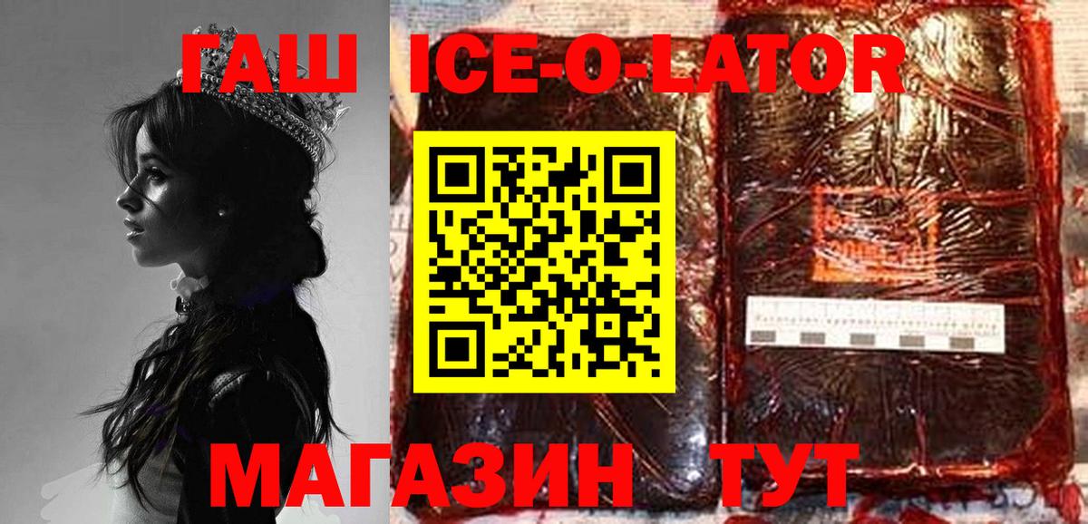 Балтийск  Гашиш  Вход с VPN  ГАШ хэш 