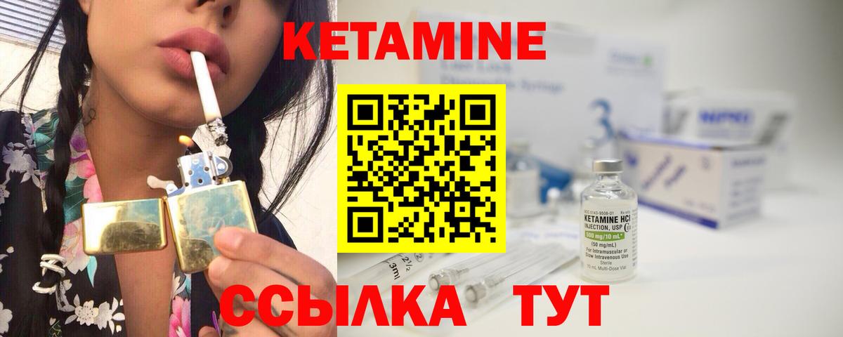 Кетамин ketamine  Вход с VPN  Кетамин VHQ  Балтийск 
