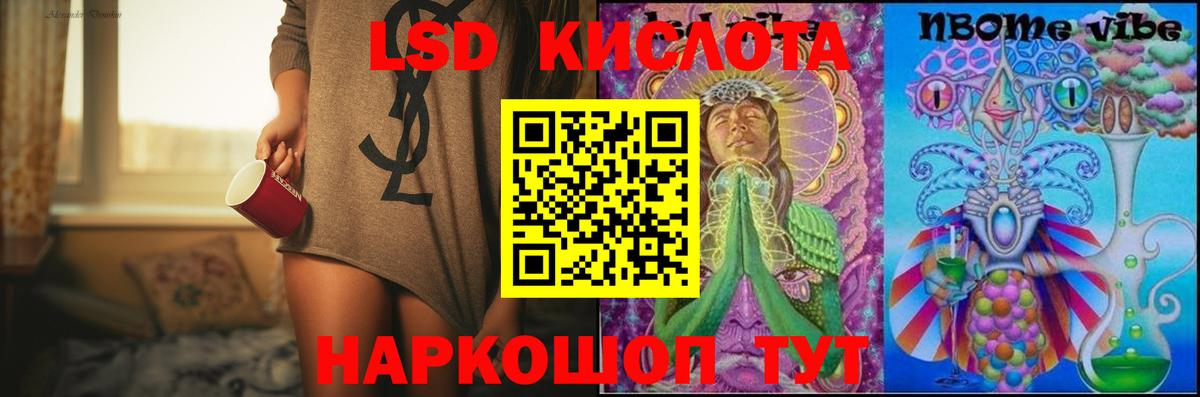 LSD-25 экстази кислота Балтийск