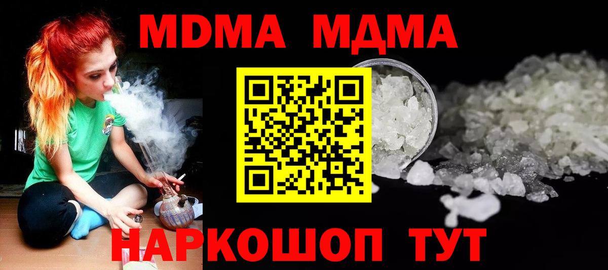 Балтийск  МДМА  Вход с VPN  МДМА молли  МДМА VHQ 