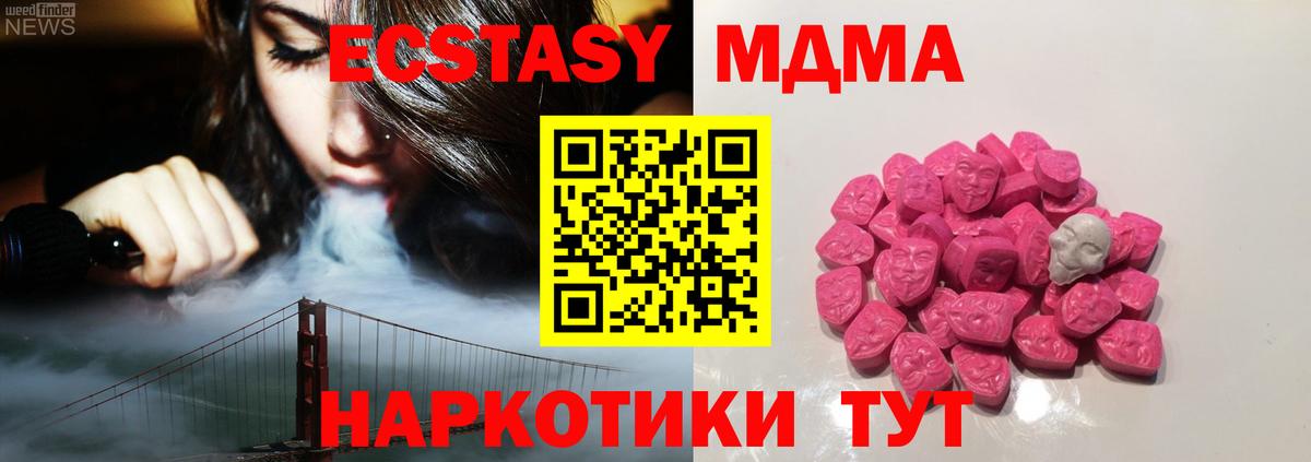 МДМА молли Балтийск