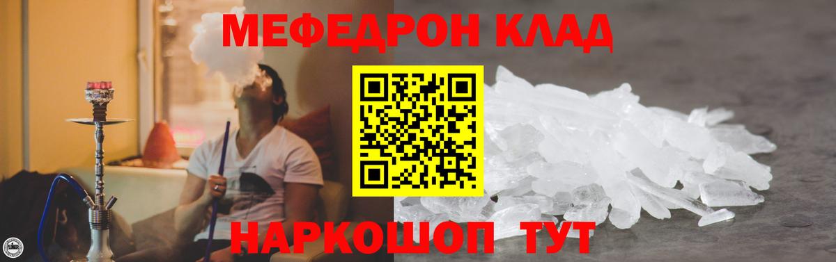 МЕФ  Вход с VPN  Балтийск  МЕФ mephedrone  Меф кристаллы 