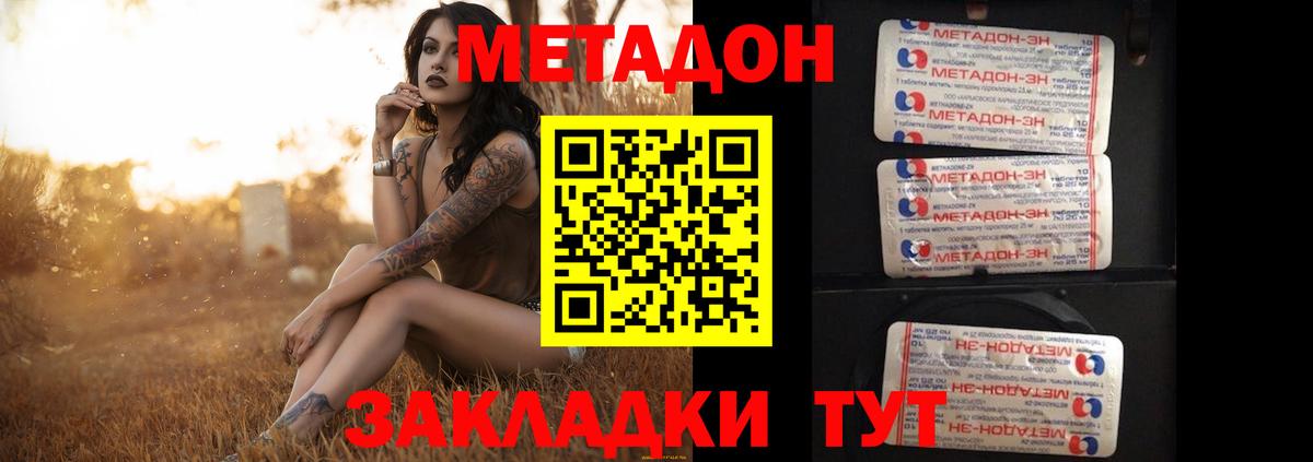 Балтийск  МЕТАДОН methadone  Вход с VPN  OMG сайт  МЕТАДОН methadone 