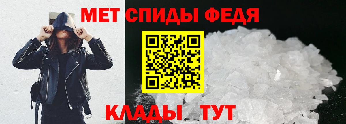 Первитин кристалл  Первитин кристалл  Балтийск  Вход с VPN 