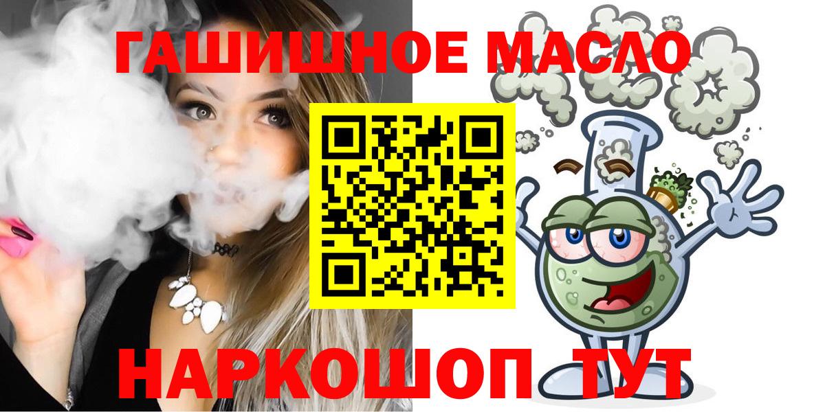 ТГК вейп  ТГК концентрат  где продают   Вход с VPN  Балтийск 