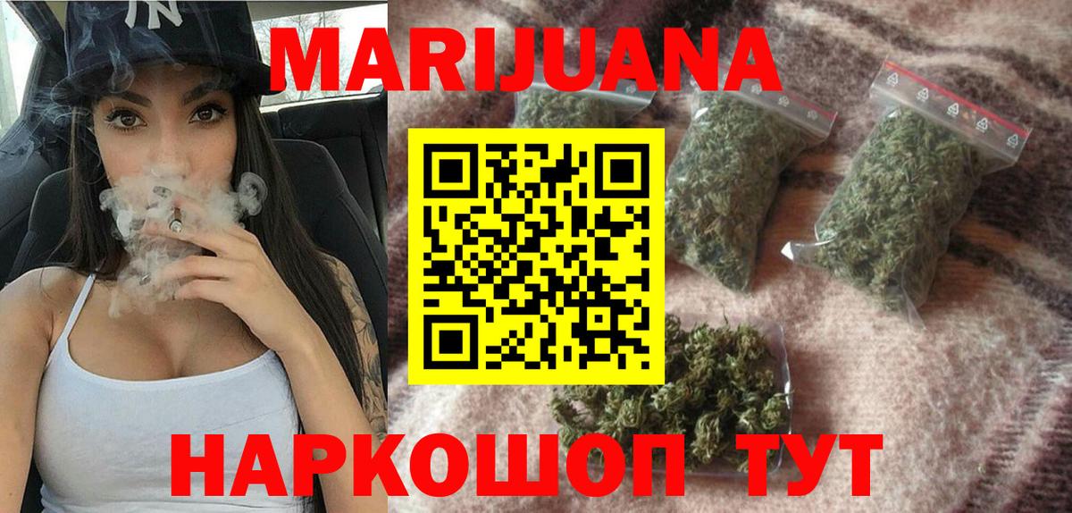 МАРИХУАНА индика Балтийск